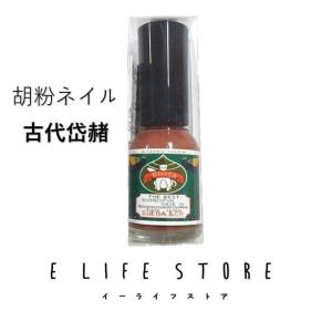 胡粉ネイル 古代岱赭 こだいたいしゃ 10ml 上羽絵惣 プチギフト プレゼント かわいい マニキュア おしゃれ 推し活 コーデ おそろい 職場 ポスト投函 送料無料｜elifestore