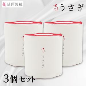 ギフト【3個】簡易ラッピング済み ギフト うさぎ 高級トイレットペーパー 贈答用 お祝い お返し 挨拶 慶事 結婚 感謝 老若男女 年間 必需品 有名