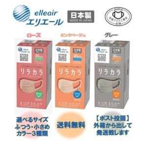 リラカラ エリカラ【外箱から出して発送！10枚ずつ個包装×3個】大王