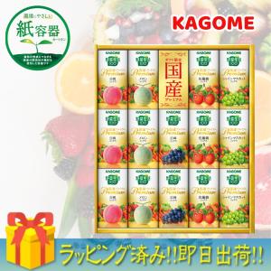 KAGOME（カゴメ） 野菜生活100国産プレミアムギフト（紙容器）14本
