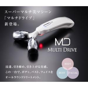 MDマルチドライブ　MULTI DRIVE（美顔器・多機能美容マシーン・美容機器・美容家電・EMS・LED・セラミックインサートパルス・ヒーティング）[to]｜elise
