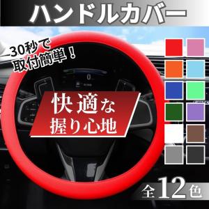 ハンドルカバー 軽自動車 D型対応 簡単装着 ステアリング リペア用 滑り止め 縫わない 撥水加工 S Mサイズ 伸びが良い シリコン製