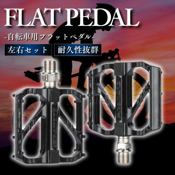 フラットペダル 軽量 交換 薄型 スポーティー 自転車ペダル コンパクト サイクリング アルミ合金 ...