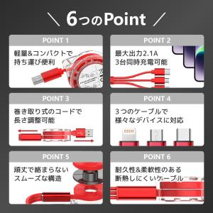 充電ケーブル 3in1 急速 巻き取り iPh...の詳細画像1