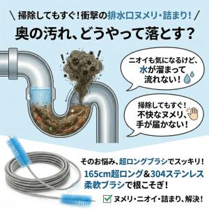 パイプブラシ クリーナー 排水口クリーニングブ...の詳細画像1
