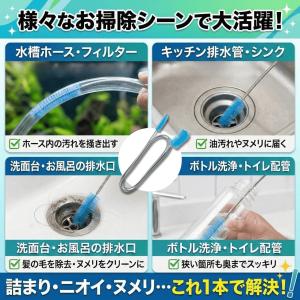 パイプブラシ クリーナー 排水口クリーニングブ...の詳細画像2