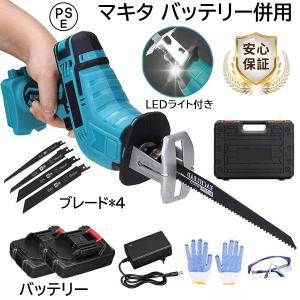 バッテリー2個がお買い得 電動のこぎり 電動ノコギリ レシプロソー 充電式 小型 家庭用 電動レシプロソー コードレス バッテリー併用 充電式のこぎり 1年保証
