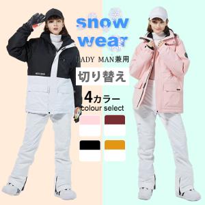 スノーボードウェア スノボウェア 上下セット レディース スキー ジャケット パンツ 撥水 防水 防風 セットアップ リアリズム 大きいサイズ 保温 雪遊び