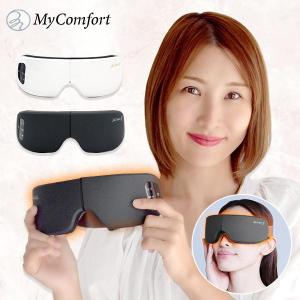 アイケア アイマスク アイウォーマー アイピロー 安眠 ホット 充電式