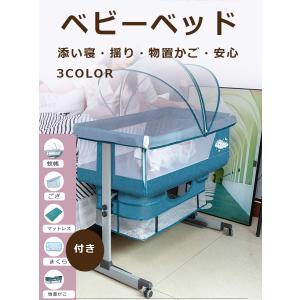 ベビーベッド 添い寝  ミニ 持ち運び 折りたたみ