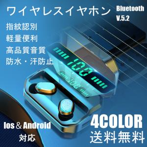 ワイヤレスイヤホン Bluetooth5.2 コンパクト 高音質 重低音 防水 スポーツ iPhone Android ブルートゥース
