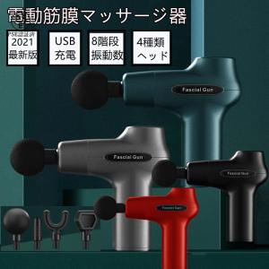 マッサージ器 エクササイズ マッサージガン 筋膜リリース 軽量 小型 全身ケア  プレゼント ギフト 男性 女性 御祝 ハンディ 肩 首 腰 母の日 父の日 プレゼント