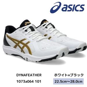 アシックス DYNAFEATHER 男女兼用 ユニセックス 卓球 asics 1073A064 送料無料 あす楽 あすつく