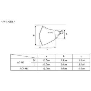 YONEX ベリークールマスク 接触冷感 消臭...の詳細画像4