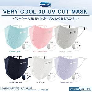 YONEX ベリークールマスク 接触冷感 消臭...の詳細画像5