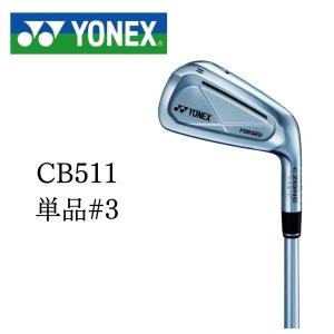 YONEX CB511 単品 #3 アイアン EZONE  イーゾーン ヨネックス メンズ ゴルフ 2022年モデル 送料無料｜elix-golf