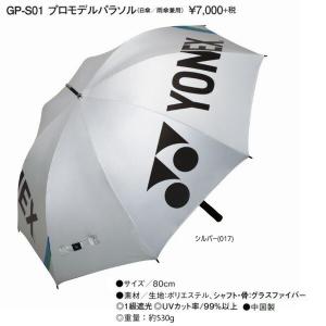 ヨネックス プロモデル パラソル YONEX ...の詳細画像5