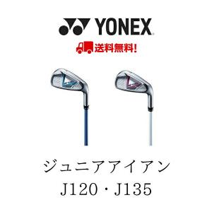 ヨネックス ジュニア アイアン YONEX JUNIOR J135J120 ゴルフ 子供 小学生 yonex-jr-Iron あす楽 あすつく 送料無料｜elix-golf