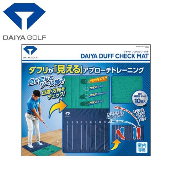 DAIYA GOLF ダフリチェックマット TR-470 練習用品 室内 自宅 日本正規品