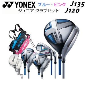 ヨネックス ジュニア オールインワンセット クラブセット キャディバッグ グローブ JUNIOR J...