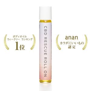 2025年7月】cbd オイル ロールオンのおすすめ人気ランキング