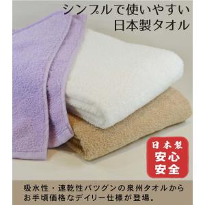 フェイスタオル まとめ買い タオル 8枚 日本...の詳細画像3