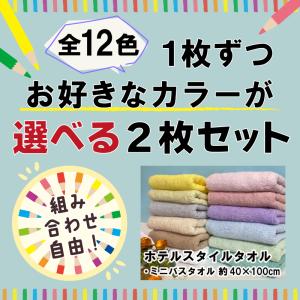 ミニバスタオル タオル ビッグフェイスタオル ...の詳細画像2