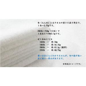 粗品タオル海外製200匁白(タオル名入れなし)...の詳細画像4