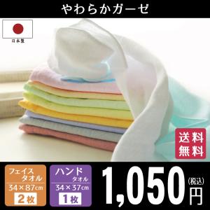 泉州タオル ガーゼ フェイスタオル 日本製 ＜同色5枚セット＞約34×87cm