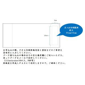 名入れタオル 日本製 200匁 白<600枚以...の詳細画像1