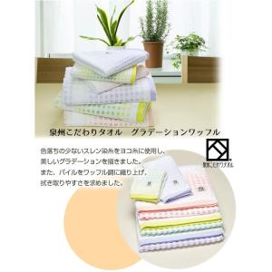 フェイスタオル タオル 泉州こだわりタオル 日...の詳細画像1