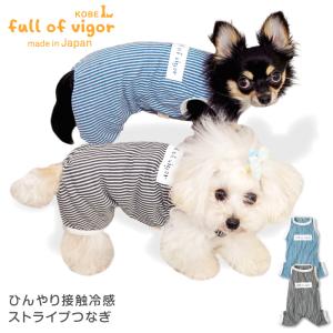 【送料込】ひんやり接触冷感ストライプつなぎ(ダックス・小型犬用)