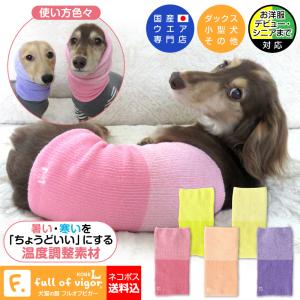 【送料込】温度調整機能素材の腹巻き!シンプルぽんぽんウエア(R)