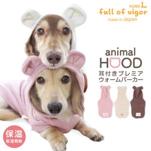 タートルニット ぬくぬく リブニット 名入れ 刺繍 あったかセーター 犬