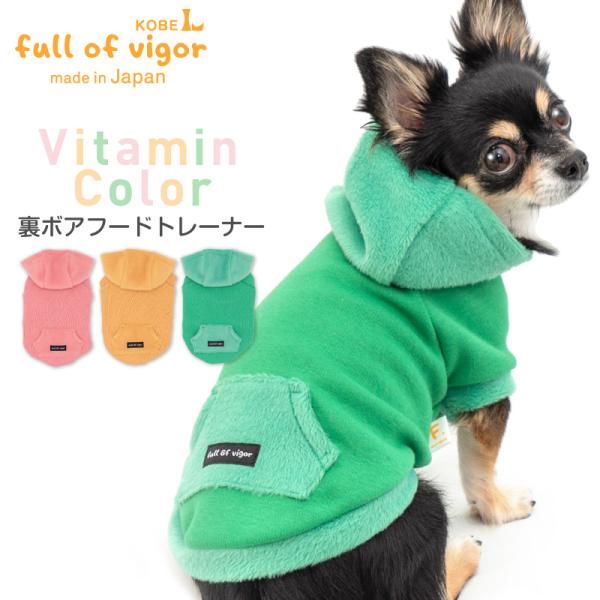 抜け毛対策  タンクトップ 【送料込】 あったか ふわもこ 裏 ボア フード トレーナー ダックス ...