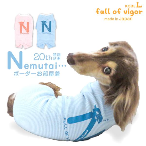 ロンパース 抜け毛対策 長袖 【送料込】 ねむたい プリント ボーダー お部屋着 ルームウェア パジ...