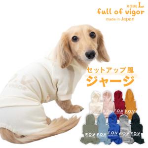full of vigor（フルオブビガー） 犬 服 冬 秋 ドッグプレイ(R