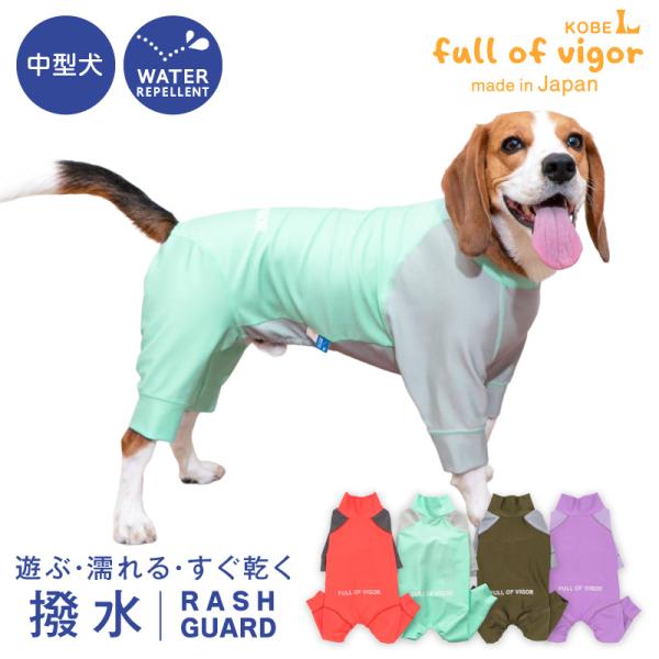 シャカシャカ 音がしない 紫外線対策 UV対策 アウトドア 【送料込】 中型犬用 伸びて 着せやすい...