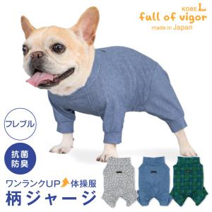 ロンパース 抜け毛対策 長袖 【送料込】 フレブ...の商品画像