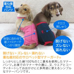 ズレない 脱げない 漏れない 介護 マナーパン...の詳細画像2