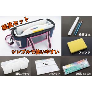 絵具セット 女の子向け シンプルフルセット
