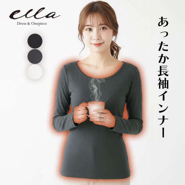 長袖 下着 肌着 ブラ紐隠し クルーネック 快適 トップス インナートップス 柔らか 長袖インナー ...