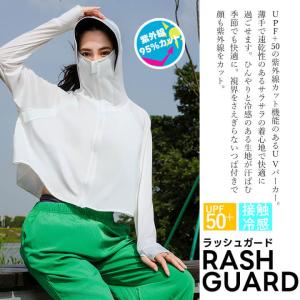 レディース 紫外線対策 UPF50+ ラッシュ...の詳細画像1