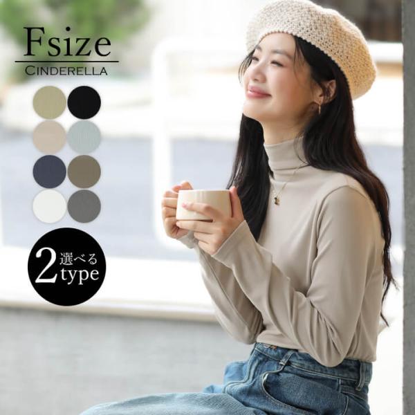 カットソー トップス 長袖 レディース 秋 冬 女性 きれいめ 袖あり インナー ハイネック ラウン...