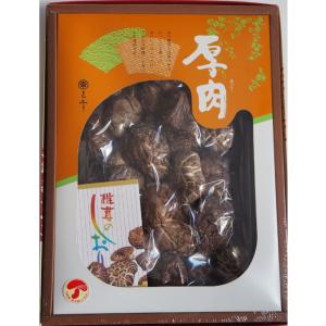九州産 乾しいたけギフト 180g K-50 : エレガヤフー店 - 通販 - Yahoo
