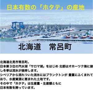 送料無料 燻製 しんや ホタテ ギフト 北海道...の詳細画像1