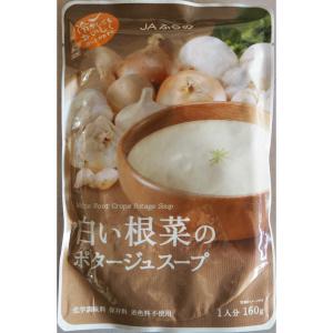 JAふらの　白い根菜のポタージュスープ　１６０ｇ｜ellega