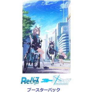 ブシロード(BUSHIROAD)Reバース for you ブースターパック ブルーアーカイブ BOX