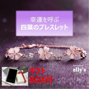 クローバーモチーフブレスレット ピンク 可愛い プレゼント シンプル