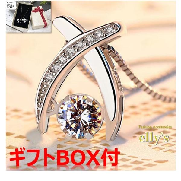 ギフトBOX付 ダンシングストーンクロスネックレス シルバー ジルコニア CZダイヤ プレゼント 結...